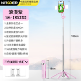 智国者【2026新款迷你】自拍杆旅行游小巧便携式手机支架360度旋转防抖自动三脚架跟拍摄拍照神器演唱会