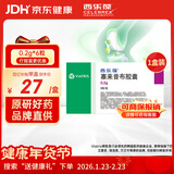 【原研药】西乐葆 塞来昔布胶囊 0.2g*6粒/盒