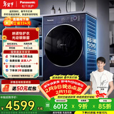 松下（Panasonic）小薄荷SD滚筒洗烘一体洗衣机10公斤超薄大桶径纳诺怡护理光动银除菌水氧泡沫净XQG100-M2RA5