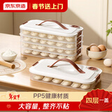 京东京造 饺子冰箱收纳盒 食品接触级包水饺馄饨冷冻收纳盒 （四层一盖）