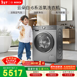 博世（BOSCH）云朵白衣物护理中心  智能投放 99.99%除菌除病毒 变频滚筒洗衣机 WGA254D80W