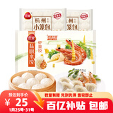 三全私厨水饺 虾皇饺600g36只+杭州发面小笼包400g*2袋