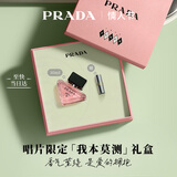 普拉达（PRADA）新年情人节礼物 我本莫测香水30ML 生日礼物女送女友女生