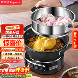 荣事达（Royalstar）电炒锅电蒸锅电煮锅山东锅家用铸铁炖蒸煮不粘锅一体多功能蒸笼蒸包子 RS-FT34带蒸笼家电