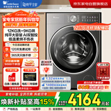 小天鹅滚筒洗衣机全自动12KG水魔方大容量洗烘一体 纯平全嵌 家用 12KG洗 9KG烘 TD12VE20PRO