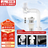 潜水艇（Submarine）SQ-11B 下水器 面盆下水管套餐 不带溢水孔 下水器套装