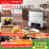 东菱（Donlim）电蒸锅炖蒸一体多功能蒸汽锅双层不锈钢 家用3-4人大容量陶瓷汽锅鸡高温速蒸预约保温蒸箱DL-1005