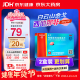 [白云山金戈] 枸橼酸西地那非片 25mg*7片 男科用药 京东大药房