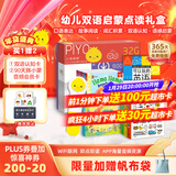 PIYO PEN小鸡球球智能点读笔32G幼儿双语启蒙早教男孩女孩玩具生日礼物