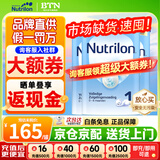 诺优能荷兰牛栏1段婴幼儿奶粉 诺优能原装进口 1段3罐 【咨询客服领劵】