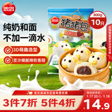 思念小猪蜜香红豆包300g10只 猪猪包子馒头儿童早餐半成品年货节送礼