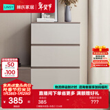 林氏家居客厅简约现代斗柜卧室收纳柜子置物储物柜抽屉柜北欧风OV1E 【暖咖木纹色+灰色】三斗柜