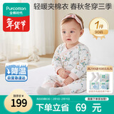 全棉时代夹棉连体衣秋冬保暖哈衣宝宝棉衣微厚婴儿棉服 甜梦花园 90码