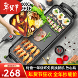 新厨夫升级版麦饭石电火锅烤肉一体多功能锅商用无烟烤串机电烧烤炉家用烤肉锅电烤盘不粘烤肉盘电烤蒸锅 【焕新升级任意组合】 可分离鸳鸯 2层