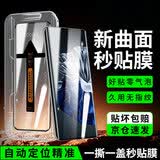 菲尔克【臻选秒贴神器】适用华为手机钢化膜高清防窥膜HUAWEI无尘仓手机膜全屏防爆防指纹保护膜贴坏包赔 华为P60/pro/Art丨曲面屏 【秒贴无尘舱】丨臻选超清款