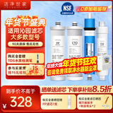 洁净世家适用沁园净水器滤芯PP棉CTO压缩碳RO反渗透膜UF超滤膜T33后置碳净水机滤芯 KRL3863【全套4支装-400G】