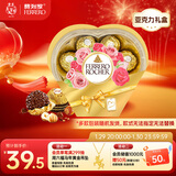 费列罗 巧克力 8粒100g 心形礼盒 休闲零食 伴手礼 糖果 年货礼盒