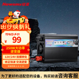 纽曼逆变器摆摊家用车载逆变器12V转220V货车大功率电源转换器NB500