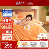 富安娜牛奶绒床上四件套 冬季床单被套防静电 单双人法兰绒套件1.5米床