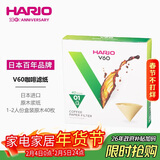 HARIO原装进口V60手冲咖啡滤纸过滤纸滤网滤袋咖啡机滤纸盒装40枚01号