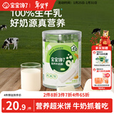 宝宝馋了高钙牛奶酥无添加盐儿童零食磨牙饼干21g