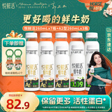 悦鲜活【爆款推荐】鲜牛奶 A2β-酪蛋白 低温奶 生牛乳 260ml 组合装 A2型260ml*3瓶+260ml*7瓶