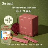 SO ACAI冻干红果粉即食冲饮蔬菜粉甜菜根粉烘焙早餐代餐莓果粉奶昔 60g