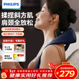 飞利浦（PHILIPS）颈部按摩仪肩颈颈椎按摩器颈腰背脖子揉捏斜方肌披肩3204N蓝  送父母亲节日男女友生日新年礼物 