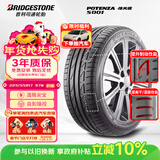 普利司通（Bridgestone）汽车轮胎 225/55R17 97W S001 RFT防爆胎 原配英菲尼迪Q50