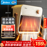美的（Midea）【浴见暖阳】浴室暖风机取暖器家用电暖气电暖器小太阳电热风机浴霸防水暖气片小型壁挂HFU20XC