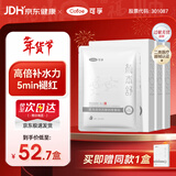 可孚颜本舒械字号医用面膜30片敏感油痘肌医美术后滋润补水保湿舒缓