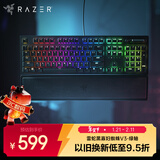 雷蛇（Razer）黑寡妇蜘蛛V3 机械键盘 游戏电竞电脑 全新透明机械轴 RGB灯效带腕托 104键 绿轴