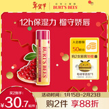 伯特小蜜蜂（Burt's Bees）有色润唇膏秋冬养护男女通用天然补水保湿滋润打底 红石榴4.25g