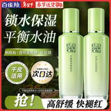 百雀羚（PECHOIN）套装 草本精粹惊喜礼盒 补水爽肤水乳液面霜洗面奶护肤化妆护肤品 【水乳套装】爽肤水100ml+乳液100ml