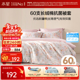 水星家纺被套纯棉60支长绒棉贡缎被罩床上被褥套加大双人220x240cm