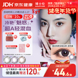 博士伦美瞳 彩色隐形眼镜日抛 大小直径男女近视隐形眼镜 蕾丝炫眸美瞳日抛10片迷紫 双色紫600度