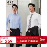 雅戈尔（YOUNGOR）25新品纯色DP免烫衬衫棉质抗皱易打理长袖衬衫男 浅蓝 40