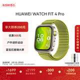 HUAWEI WATCH FIT 4 Pro 原野绿编织表带华为智能手表钛金属蓝宝石玻璃大屏蓝牙通话fit4pro