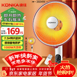 康佳（KONKA）取暖器家用小太阳电暖器取暖电暖气落地远程遥控烤火炉速热可摇头 KH-TY91R