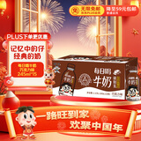 旺旺每日喝牛奶 巧克力风味 245ml*15瓶 儿童牛奶 送礼佳品年货礼盒装