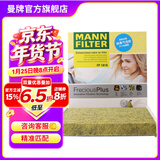 曼牌滤清器（MANNFILTER）FP1919倍清芯空调滤芯格适用于凯美瑞卡罗拉汉兰达RAV4皇冠雷凌