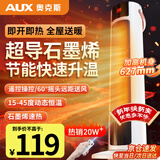 奥克斯（AUX） 取暖器暖风机电暖气电暖器家用节能省电热风机小太阳塔式立式广角办公室卧室 【升级石墨烯+远程遥控】珍珠白
