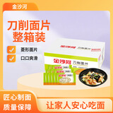 金沙河挂面 刀削面片 挂面 250g*10包 整箱 热门商品