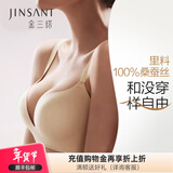 金三塔商场同款真丝文胸内衣女无钢圈聚拢无痕薄款透气性感真丝文胸胸罩 浅肤色1132 75B