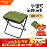 沃特曼折叠马扎 户外折叠椅便携式小凳子钓鱼凳高铁旅行火车神器 清爽绿