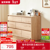 全友家居 六斗柜客厅抽屉收纳柜原木风家具储物柜卧室斗柜置物柜子