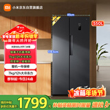 米家小米550L对开门冰箱家用大容量一级能效变频银离子除菌京东自营BCD-550WKMP国家补贴