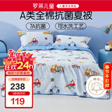 罗莱儿童汽车男孩夏凉被空调被全棉抗菌可水洗夏被 1.2斤120*150cm印花