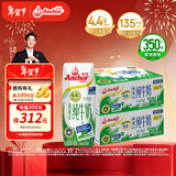 安佳（Anchor）4.4g高蛋白高钙纯牛奶250ml*24盒*2箱新西兰进口草饲牛奶