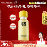 羽素控油乳精华乳油皮控油保湿收缩毛孔清爽舒缓妆前乳新年礼物